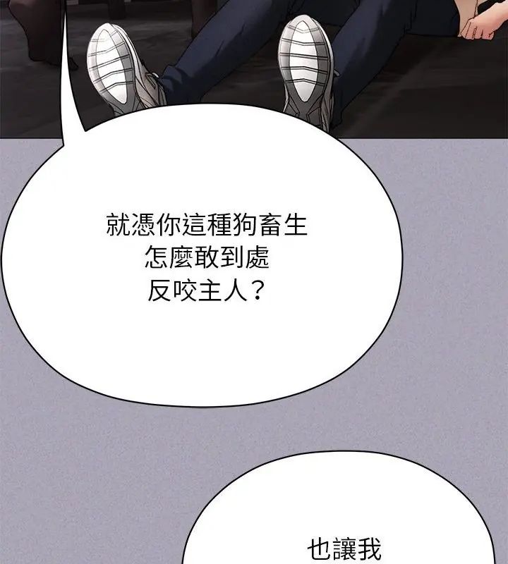 那个小太妹第18話