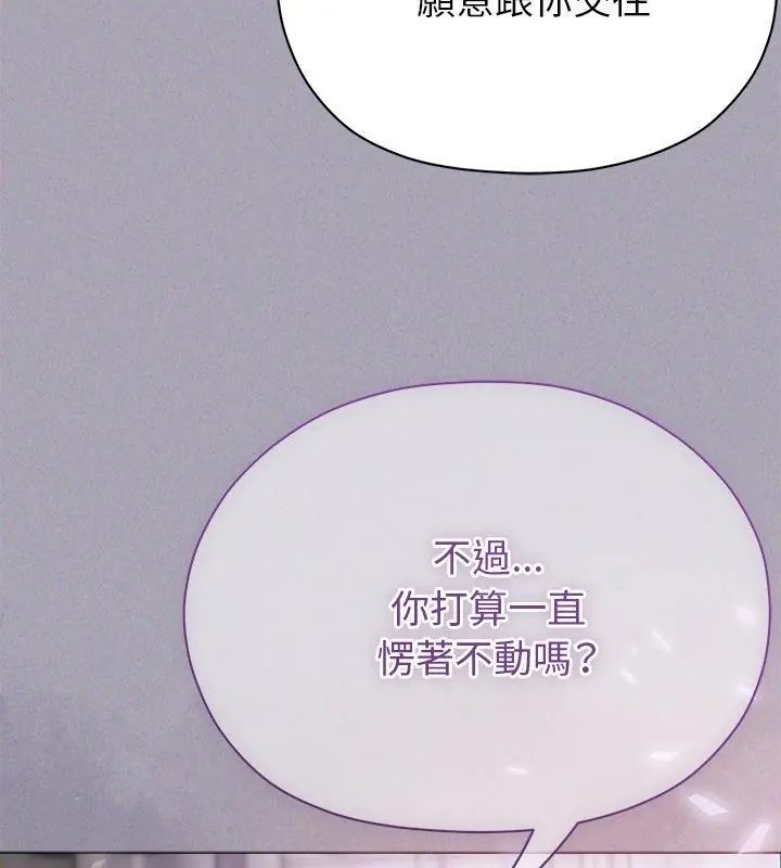 那个小太妹第18話