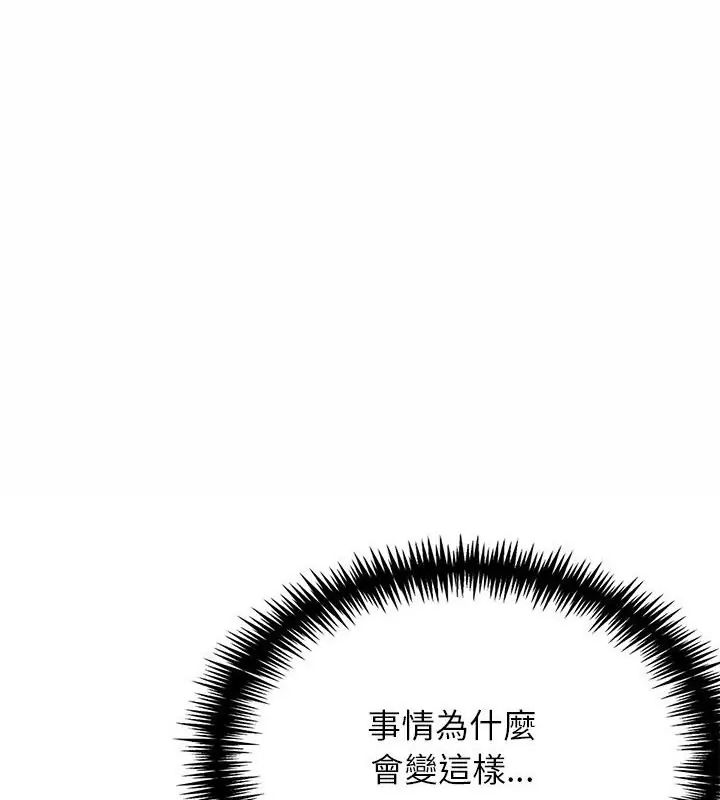 与爸爸的情妇共处一室第11話