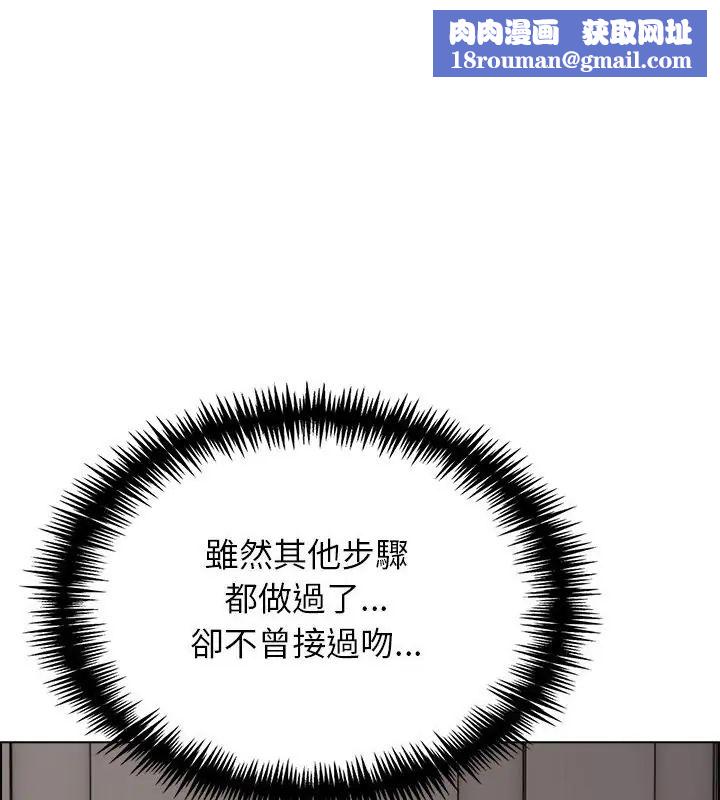 与爸爸的情妇共处一室第11話