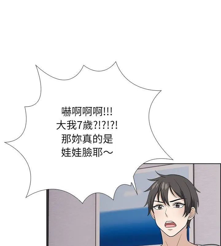 与爸爸的情妇共处一室第11話