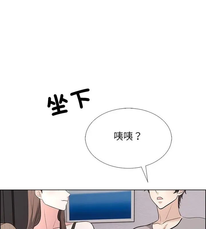 与爸爸的情妇共处一室第11話