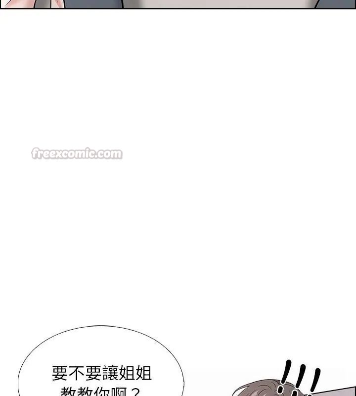 与爸爸的情妇共处一室第11話