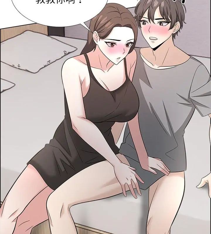 与爸爸的情妇共处一室第11話