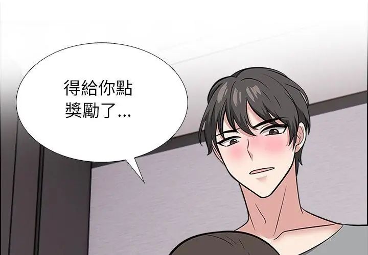 与爸爸的情妇共处一室第11話