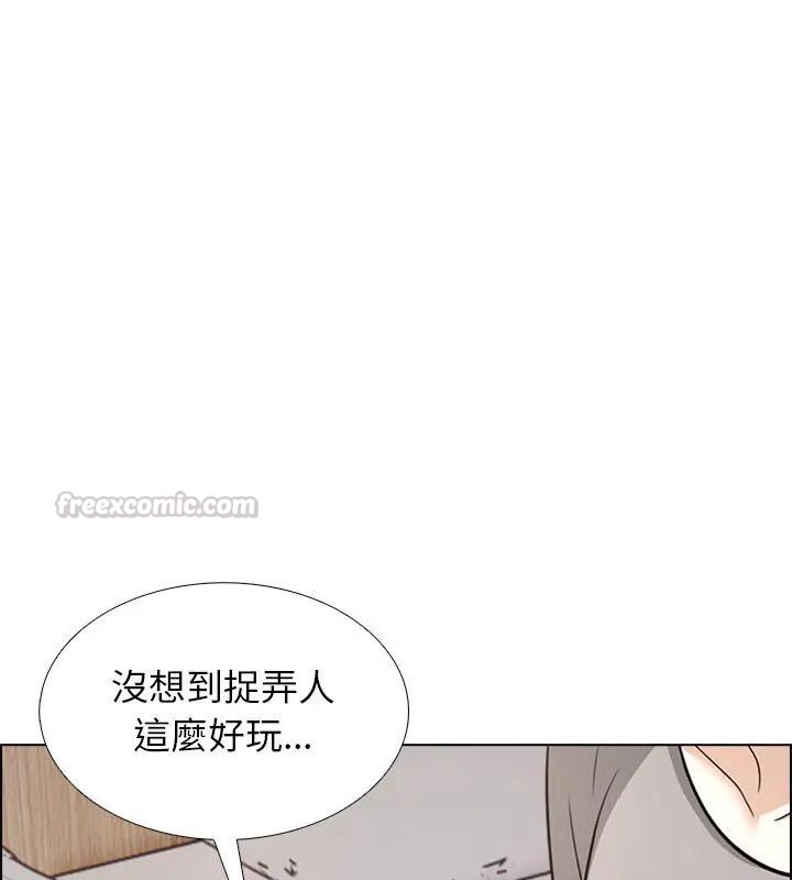与爸爸的情妇共处一室第11話