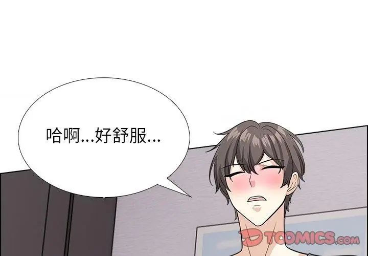 与爸爸的情妇共处一室第11話