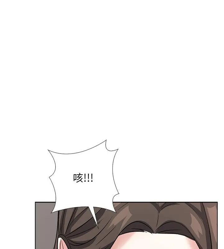 与爸爸的情妇共处一室第11話