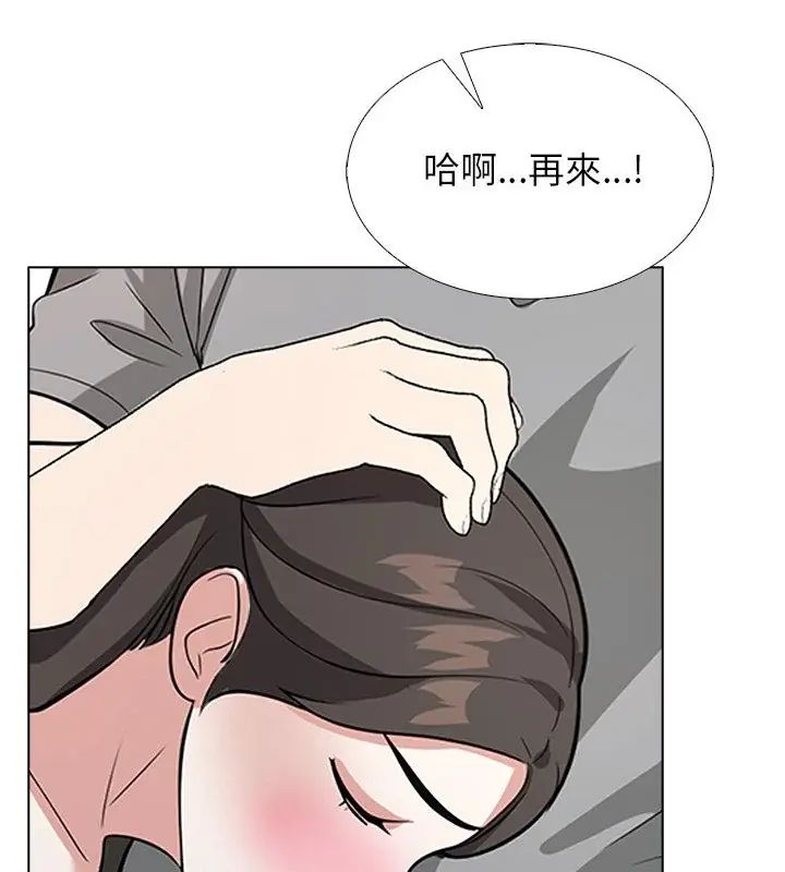 与爸爸的情妇共处一室第11話