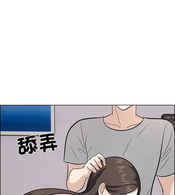 与爸爸的情妇共处一室第11話