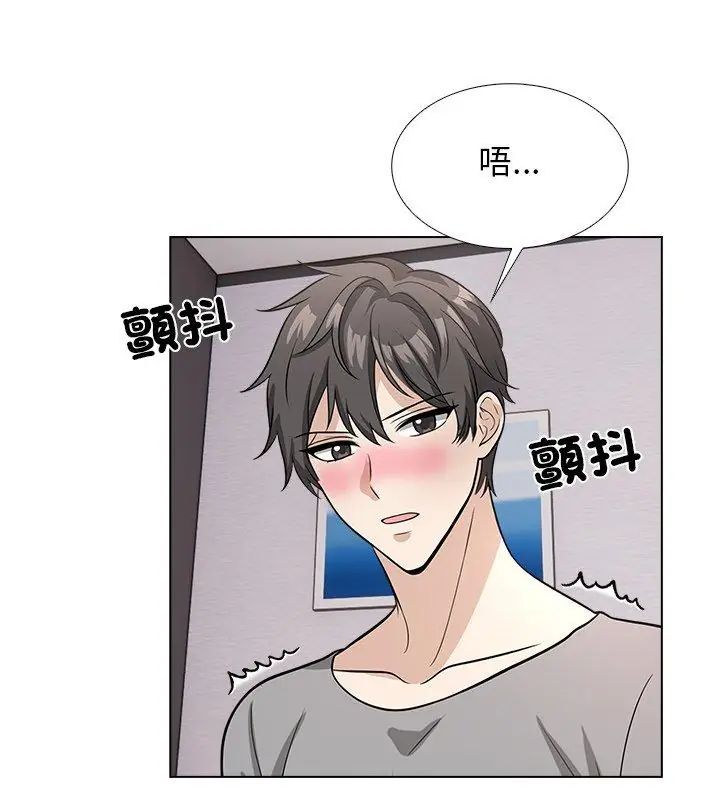 与爸爸的情妇共处一室第11話