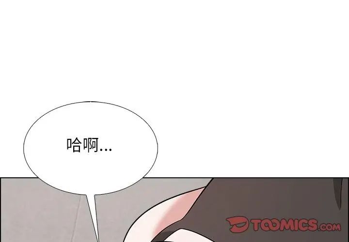与爸爸的情妇共处一室第11話