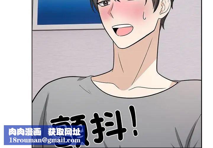 与爸爸的情妇共处一室第11話