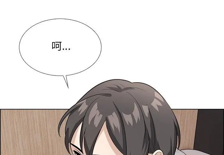 与爸爸的情妇共处一室第11話