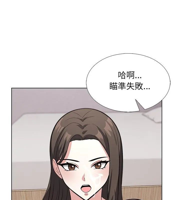与爸爸的情妇共处一室第11話