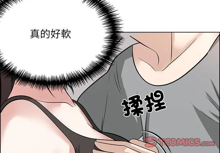 与爸爸的情妇共处一室第11話