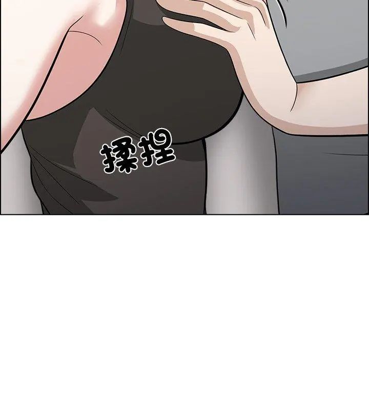 与爸爸的情妇共处一室第11話