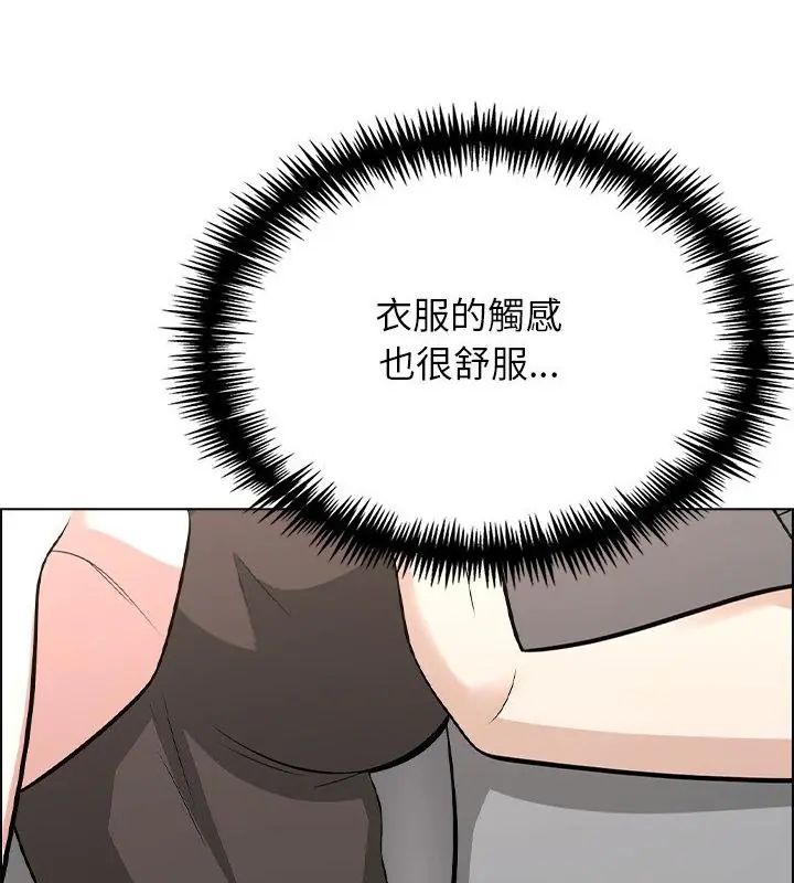 与爸爸的情妇共处一室第11話