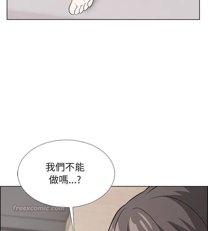 与爸爸的情妇共处一室第11話