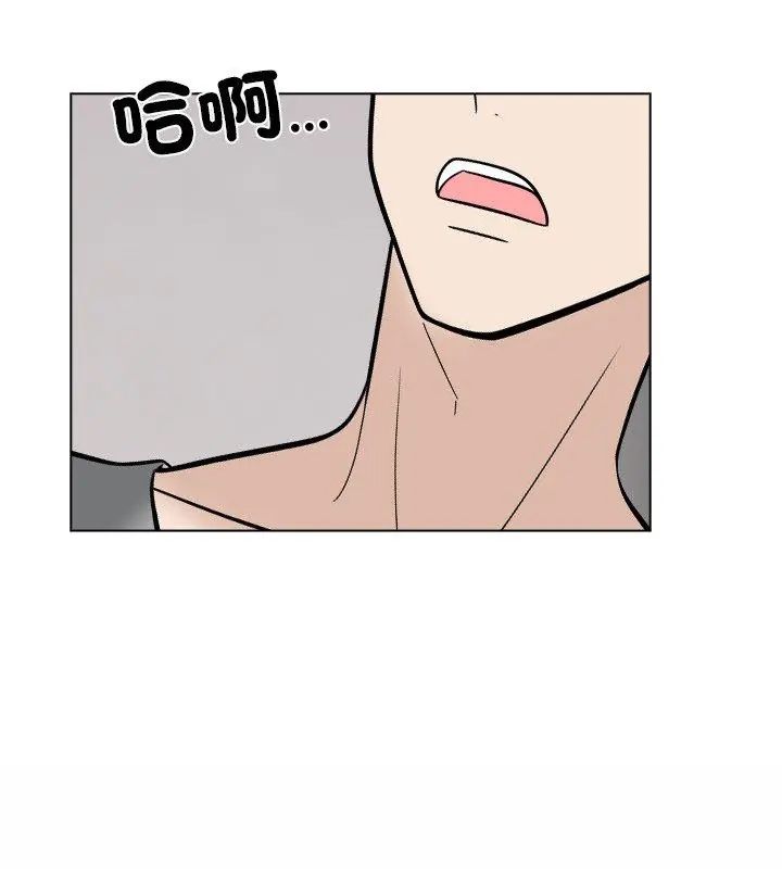 与爸爸的情妇共处一室第11話