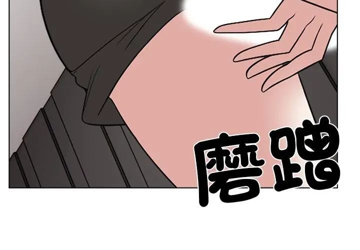 与爸爸的情妇共处一室第11話