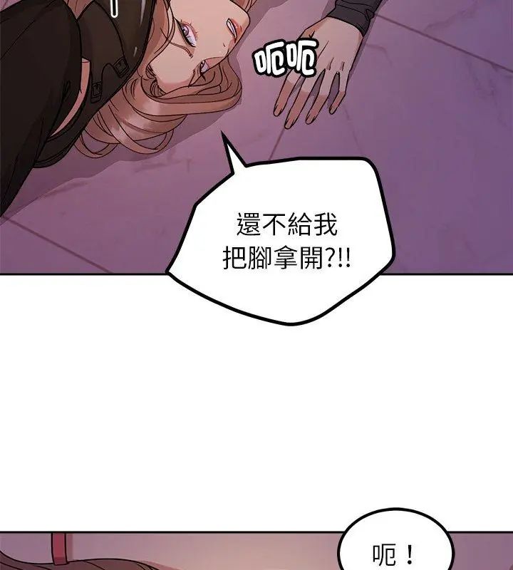 要成为男子汉第19話
