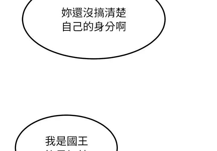 要成为男子汉第19話