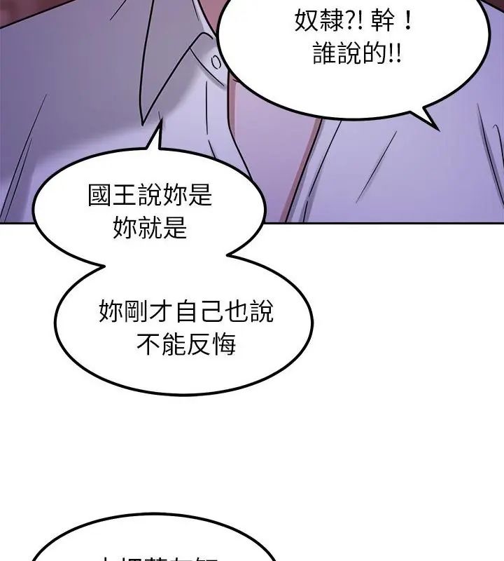 要成为男子汉第19話