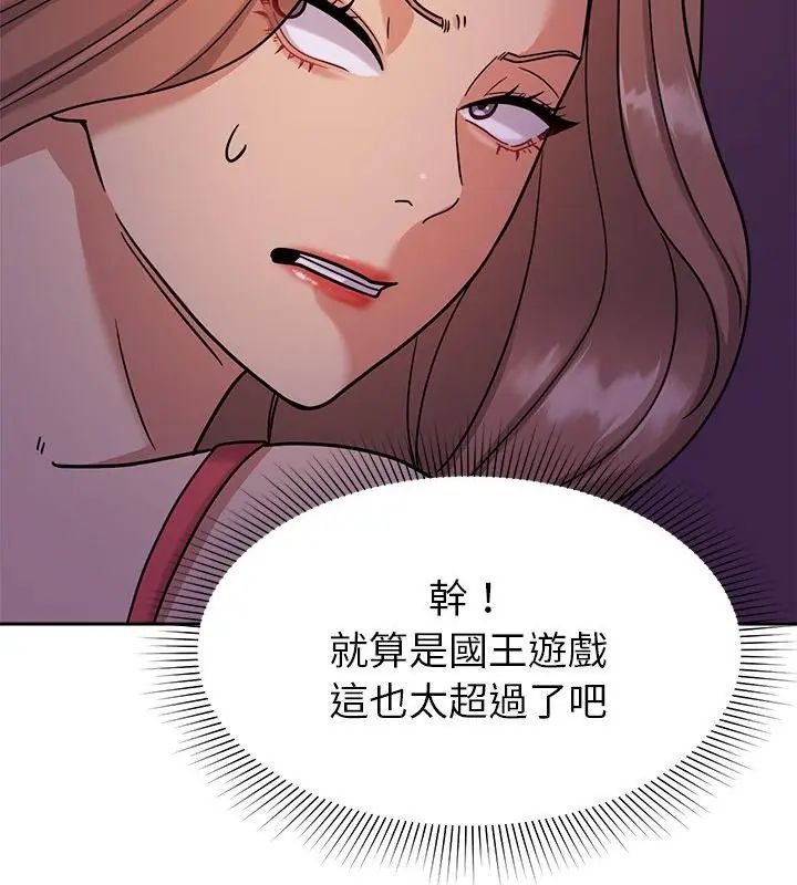 要成为男子汉第19話