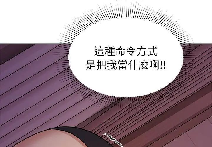 要成为男子汉第19話