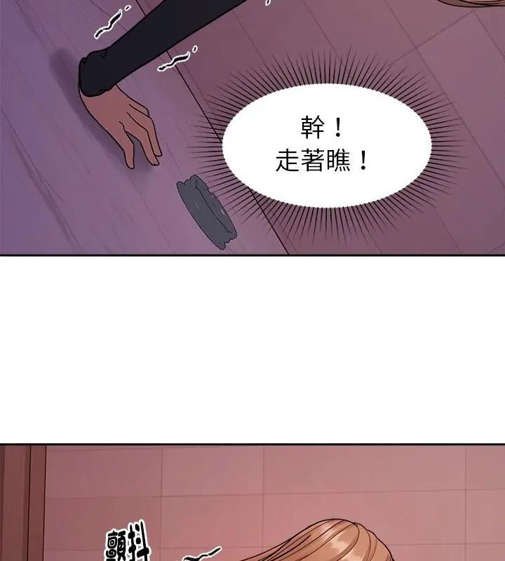 要成为男子汉第19話