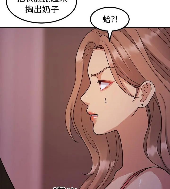 要成为男子汉第19話