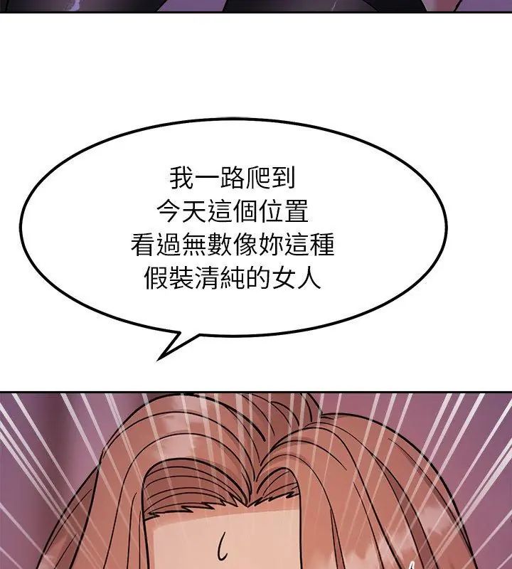 要成为男子汉第19話