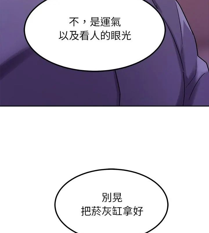 要成为男子汉第19話