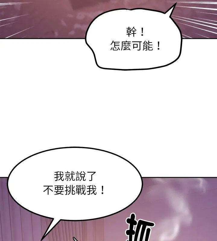 要成为男子汉第19話