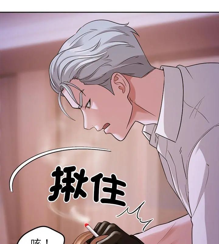 要成为男子汉第19話
