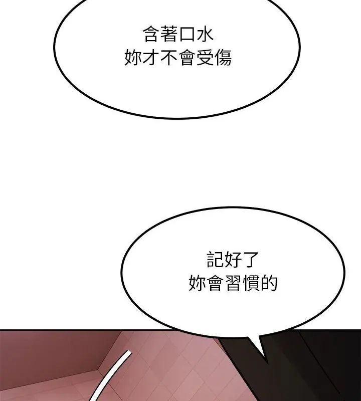 要成为男子汉第19話