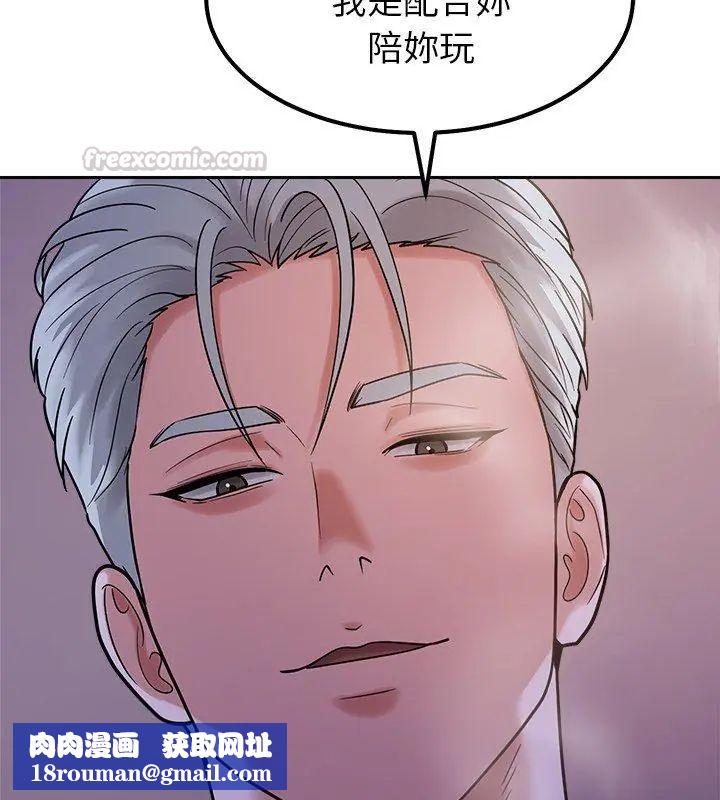 要成为男子汉第19話