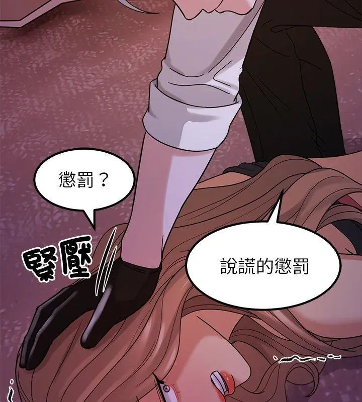 要成为男子汉第19話