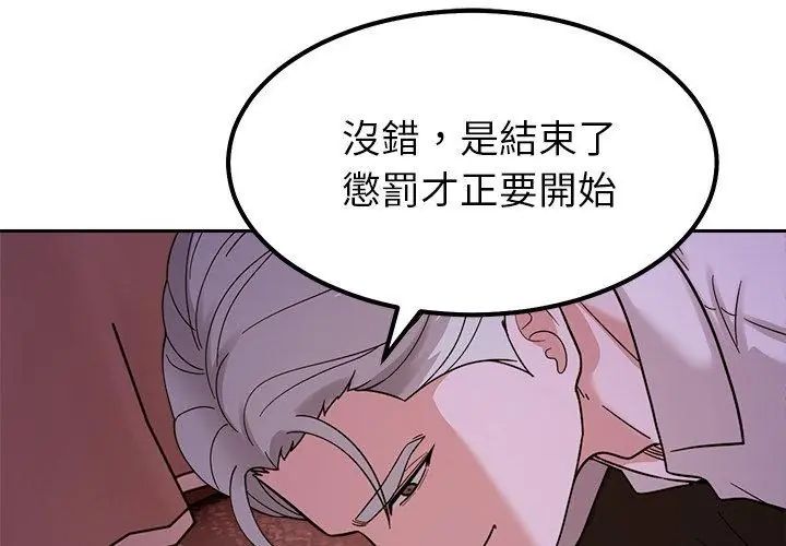要成为男子汉第19話