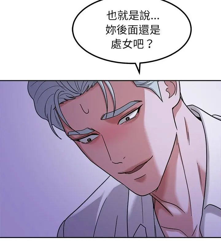 要成为男子汉第19話
