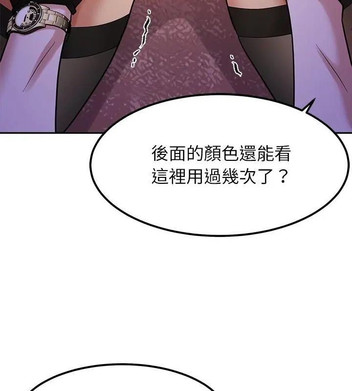 要成为男子汉第19話