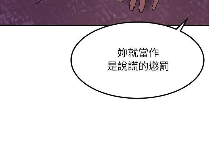 要成为男子汉第19話