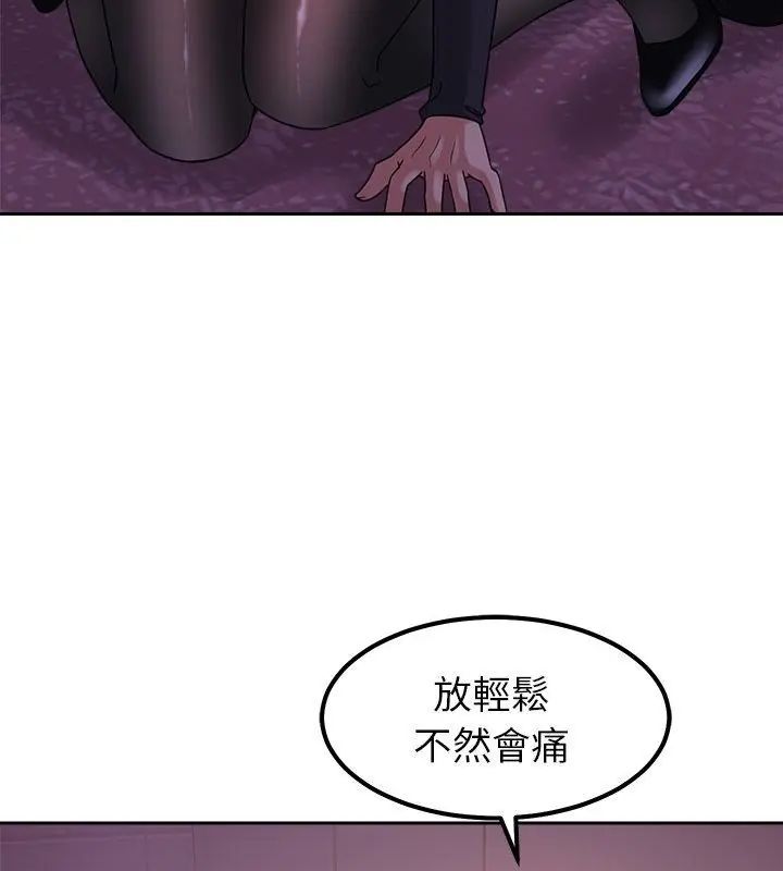 要成为男子汉第19話