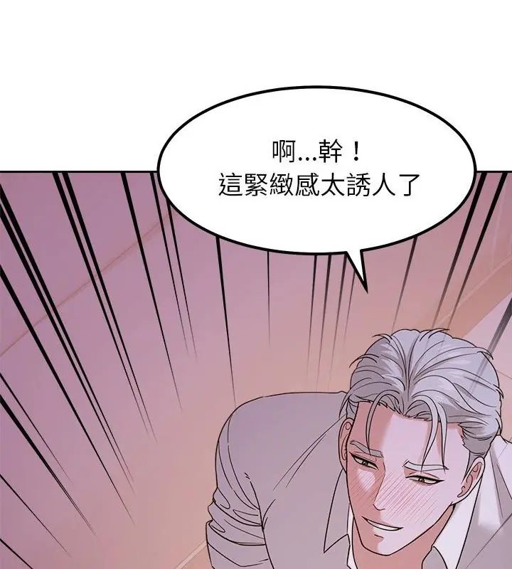 要成为男子汉第19話