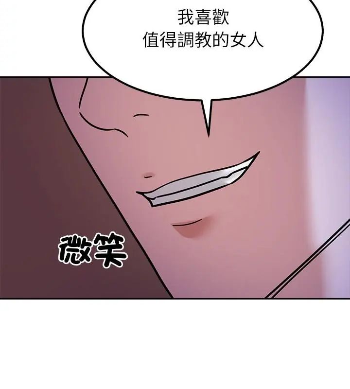 要成为男子汉第19話