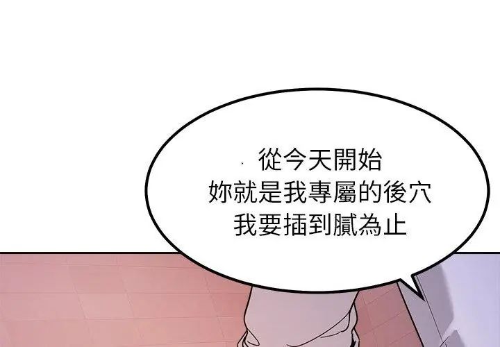 要成为男子汉第19話