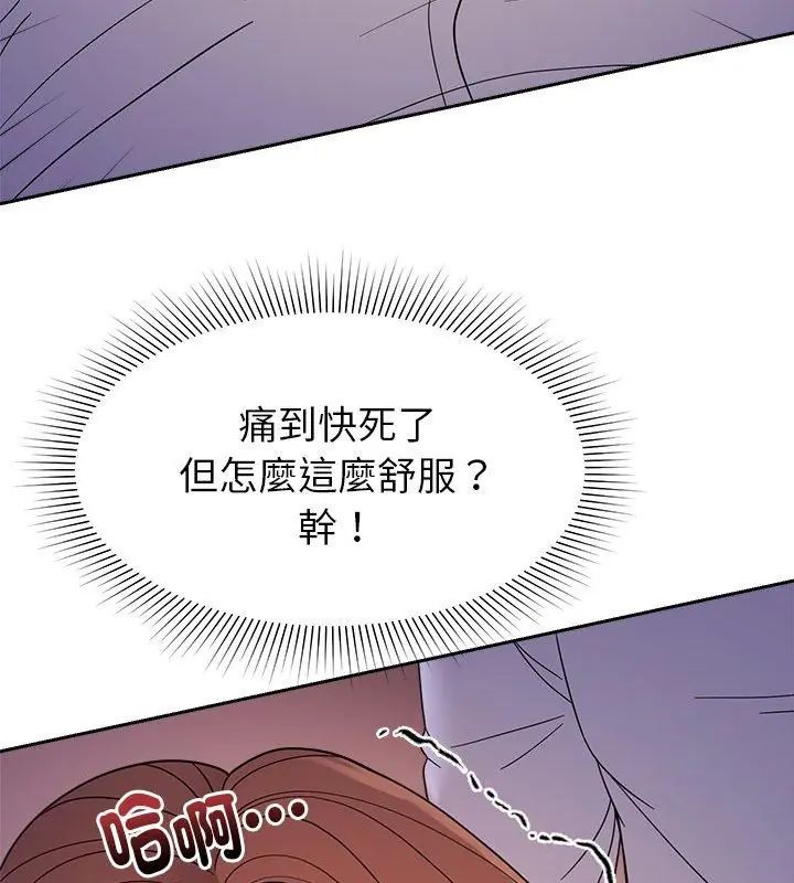要成为男子汉第19話