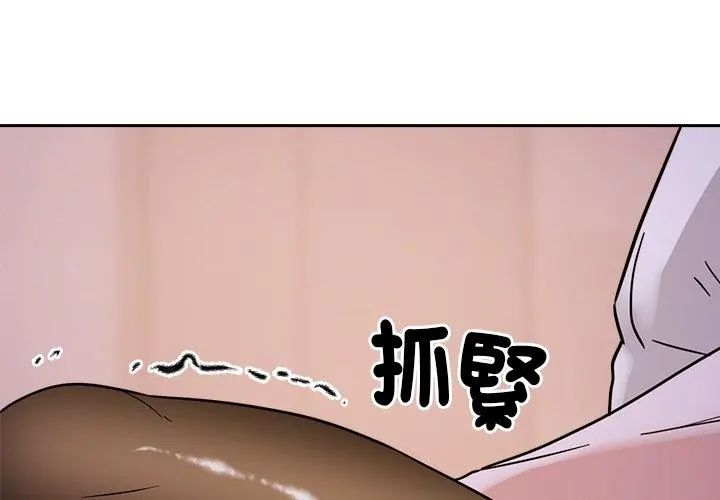 要成为男子汉第19話