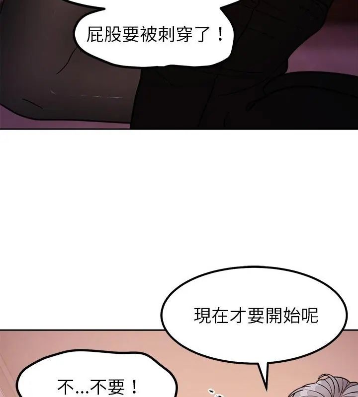 要成为男子汉第19話